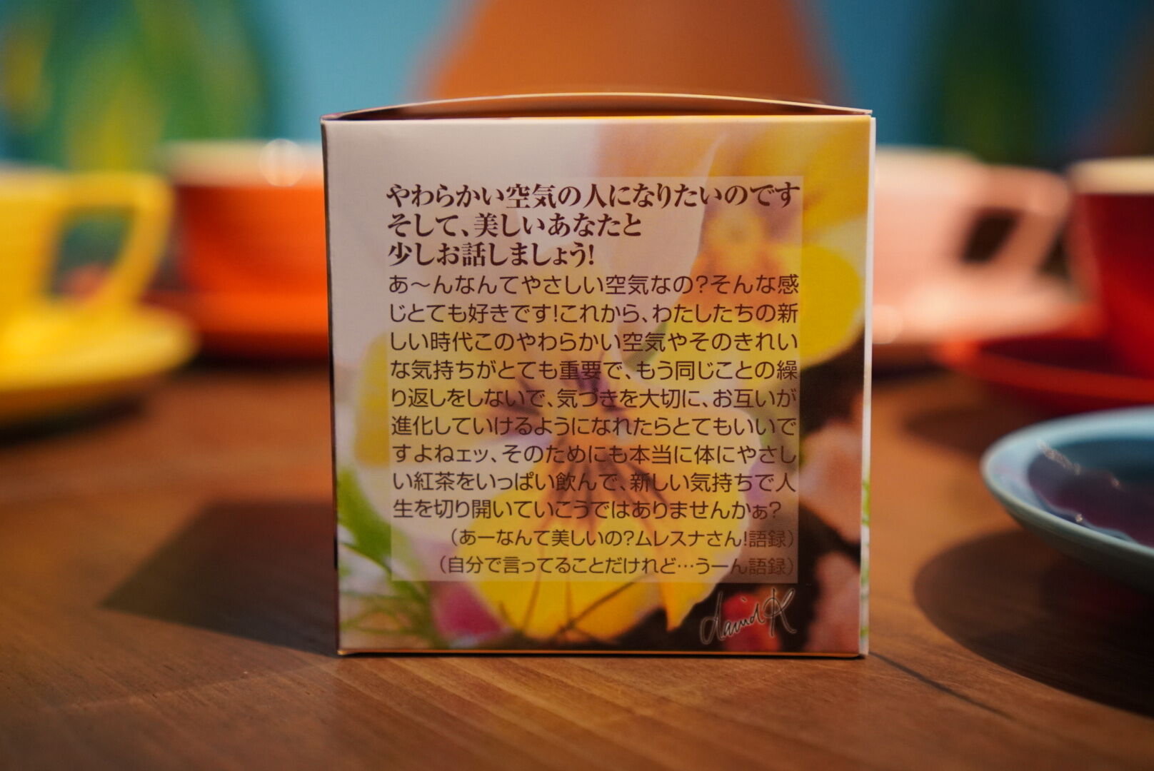 紅茶 ムレスナティー ハチミツとレモン やさしい心が1番なのですの紅茶