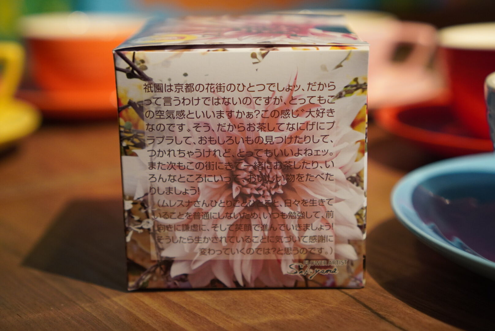 紅茶 ムレスナティー 京都祇園の香り お京都でお茶しましょう･･･のおいしい紅茶