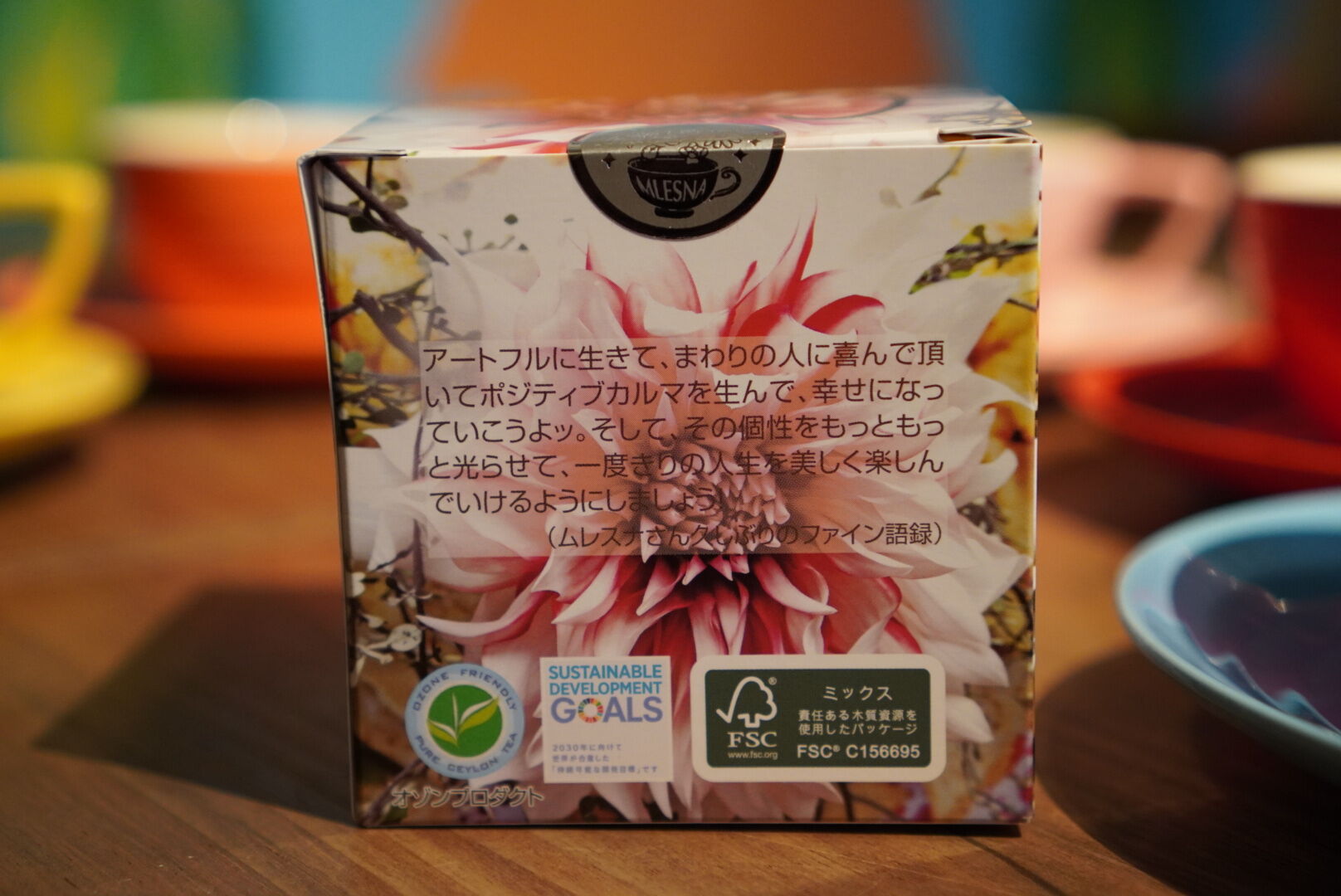 紅茶 ムレスナティー 京都祇園の香り お京都でお茶しましょう･･･のおいしい紅茶