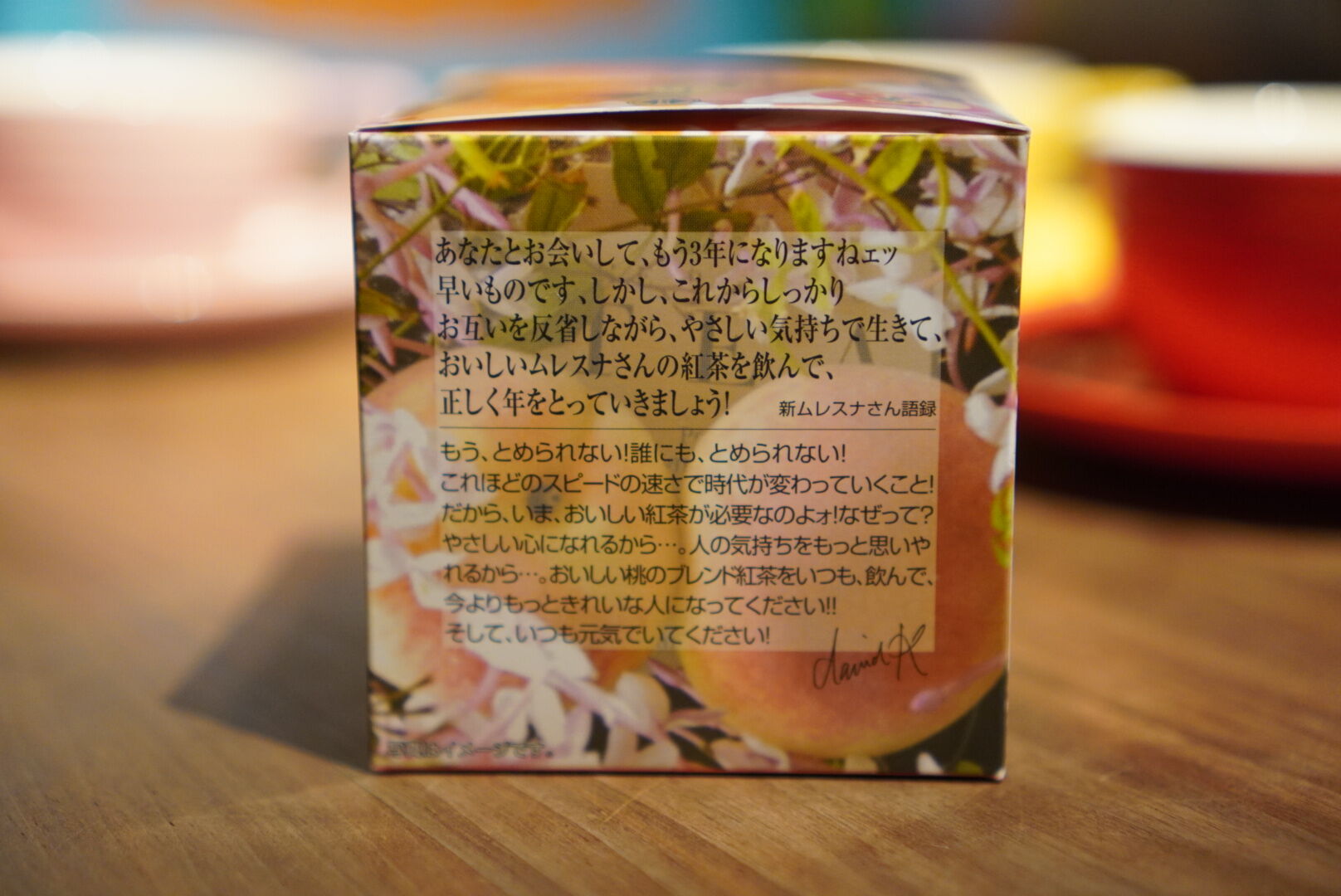 紅茶 ムレスナティー 白桃ジャスミン ジャスミンの香りと白桃のハーモニー
