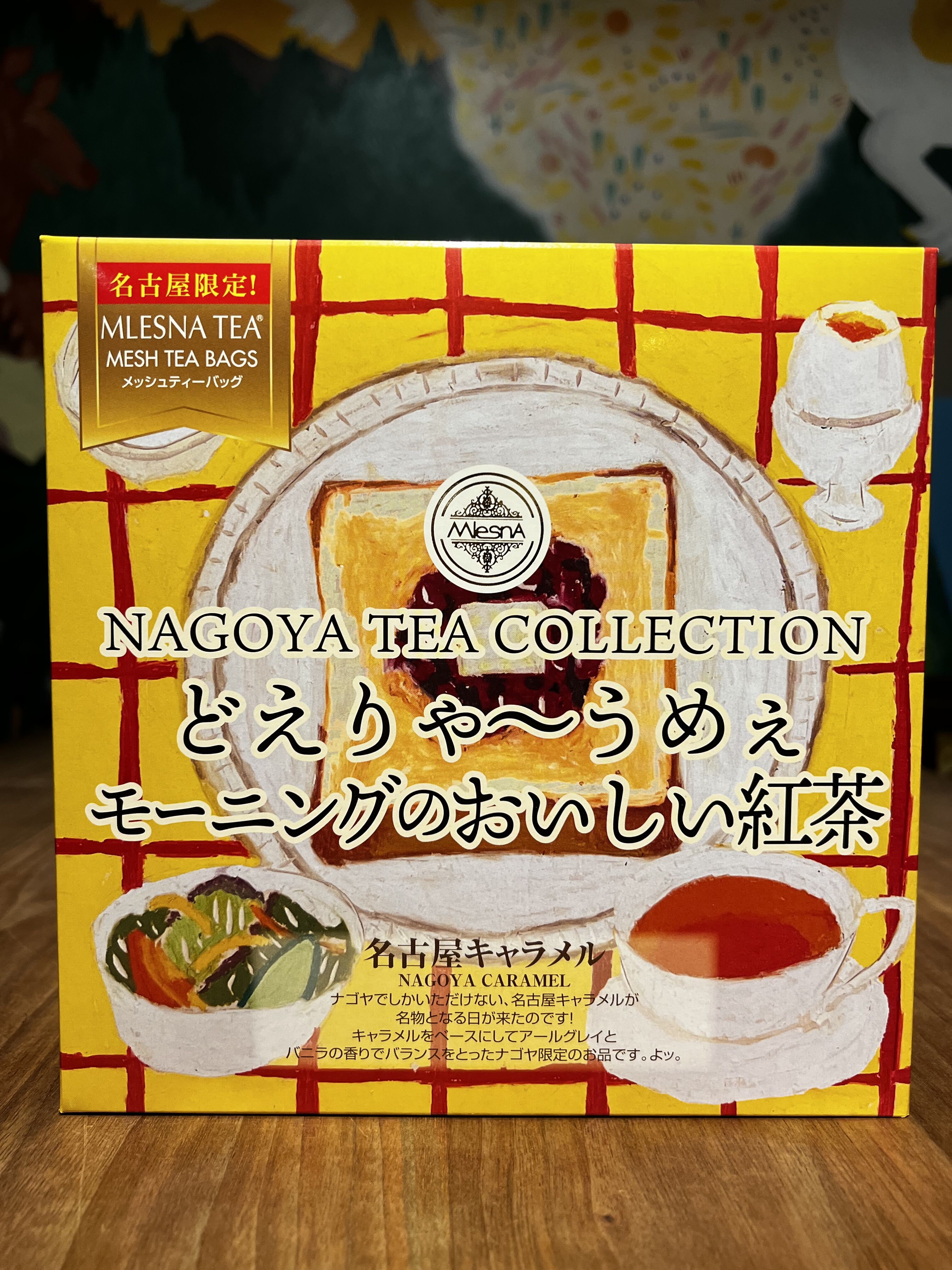 紅茶 ムレスナティー 名古屋キャラメル どえりゃ〜うめぇモーニングのおいしい紅茶