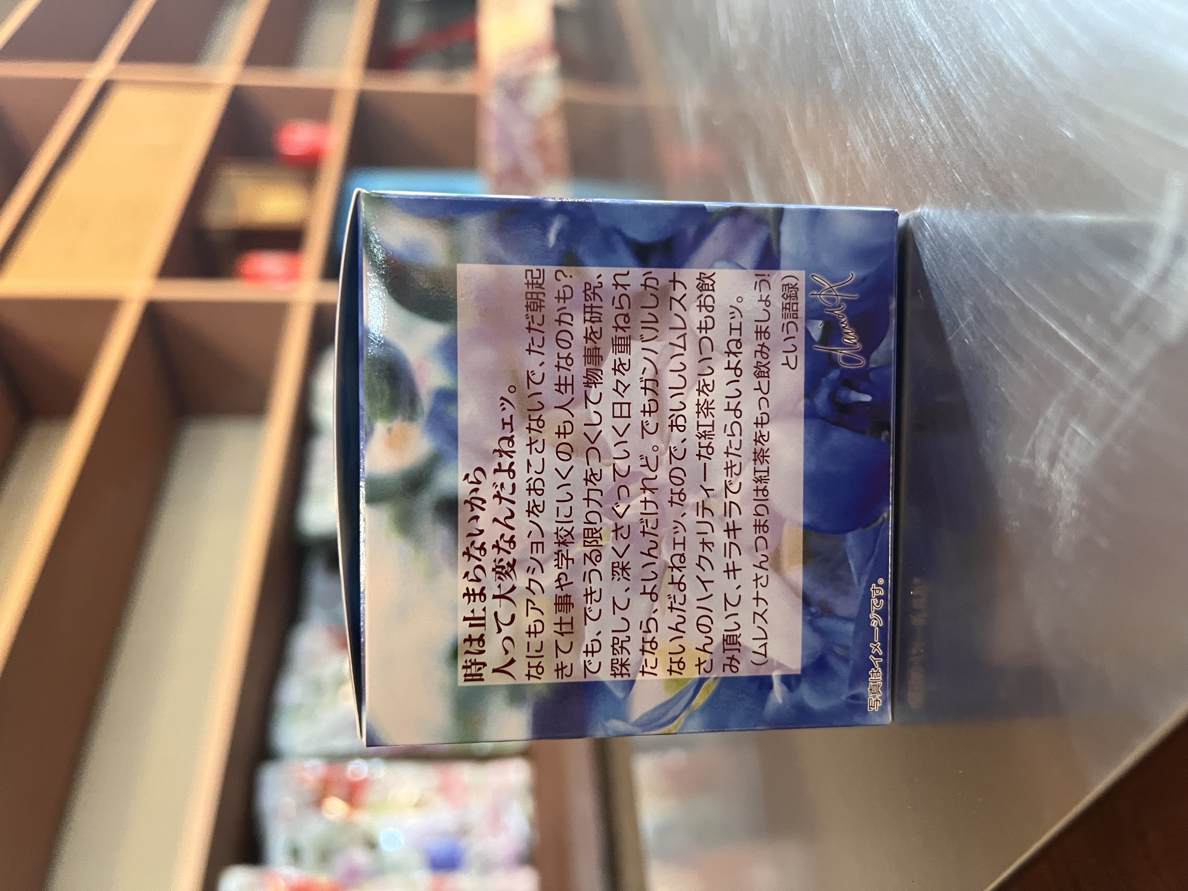 紅茶 ムレスナティー ブルースター いつの日にか輝いてキラキラ･･･しようョォーのおいしい紅茶