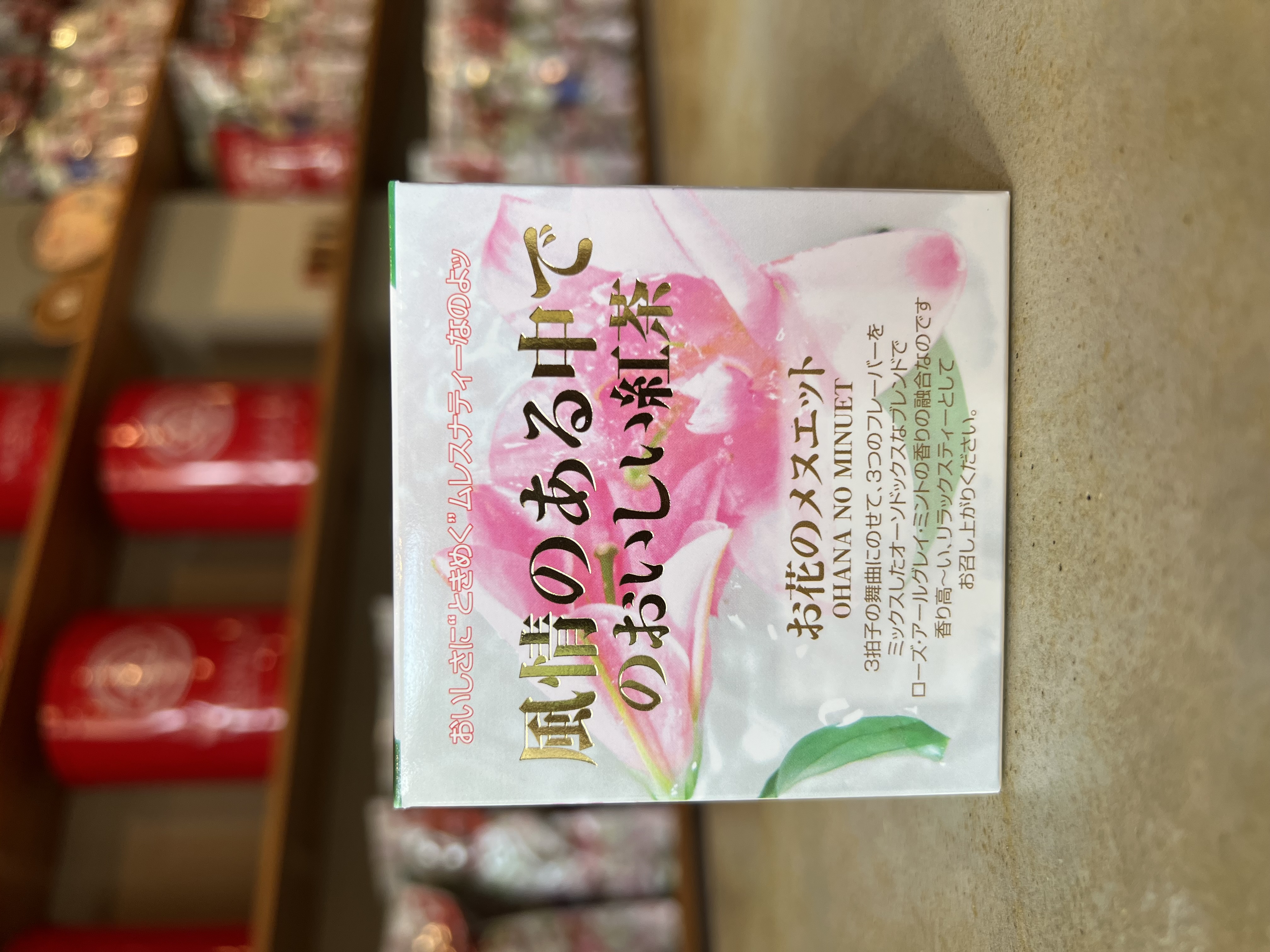 ムレスナティー お花のメヌエット