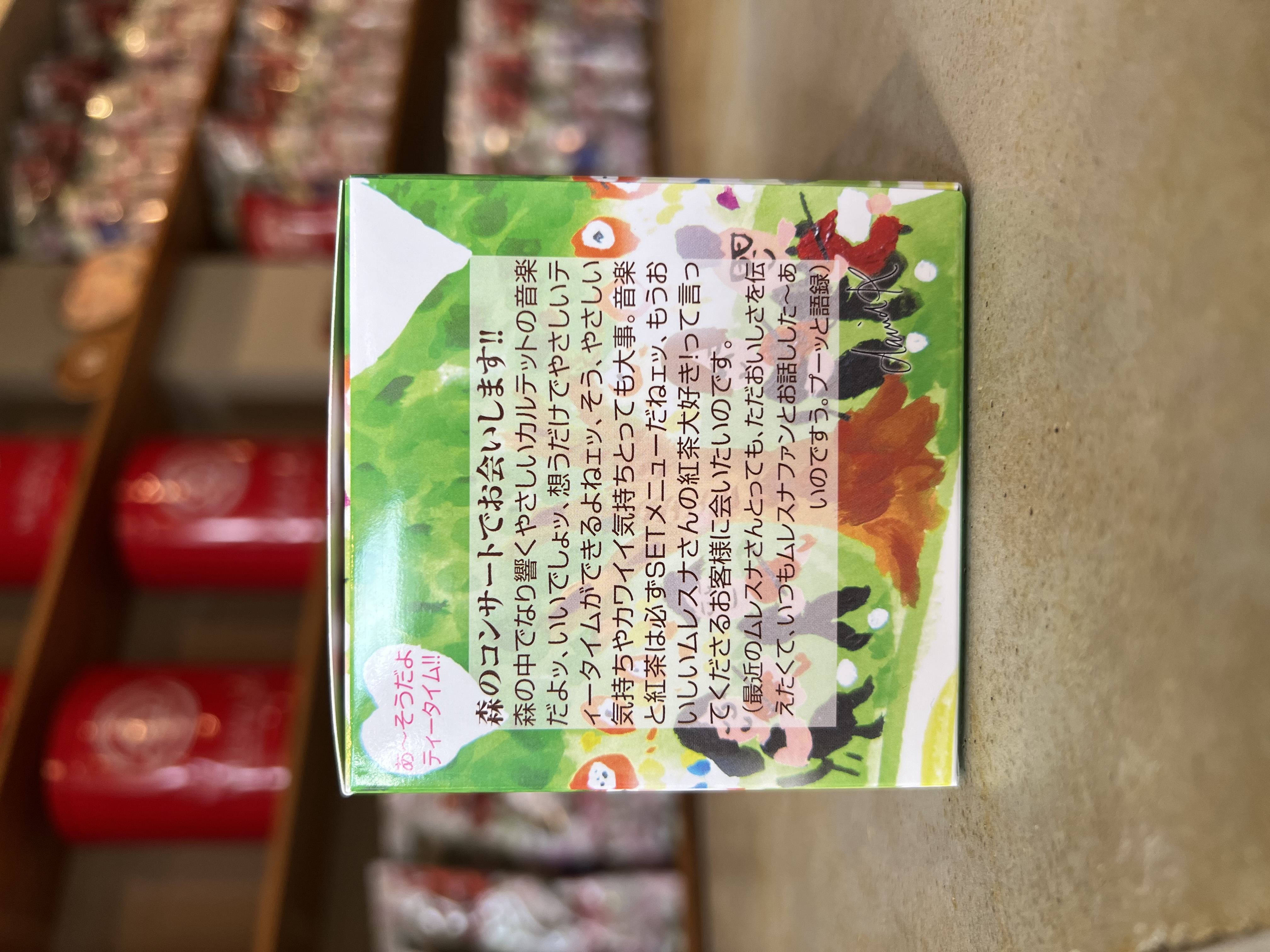 紅茶 ムレスナティー カルテットフルーティブレンド 森のコンサートでお会いしましょうのおいしい紅茶