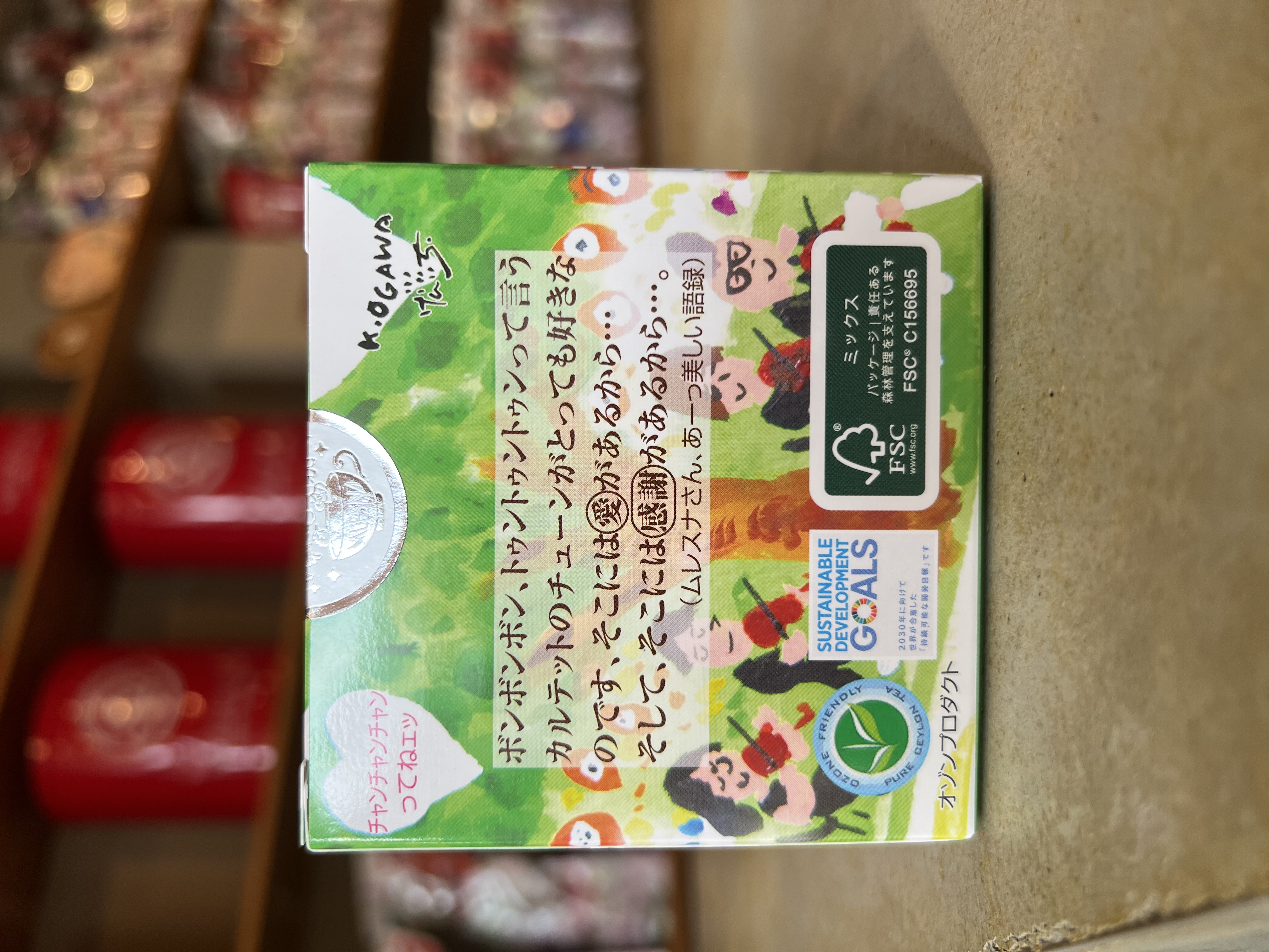 紅茶 ムレスナティー カルテットフルーティブレンド 森のコンサートでお会いしましょうのおいしい紅茶