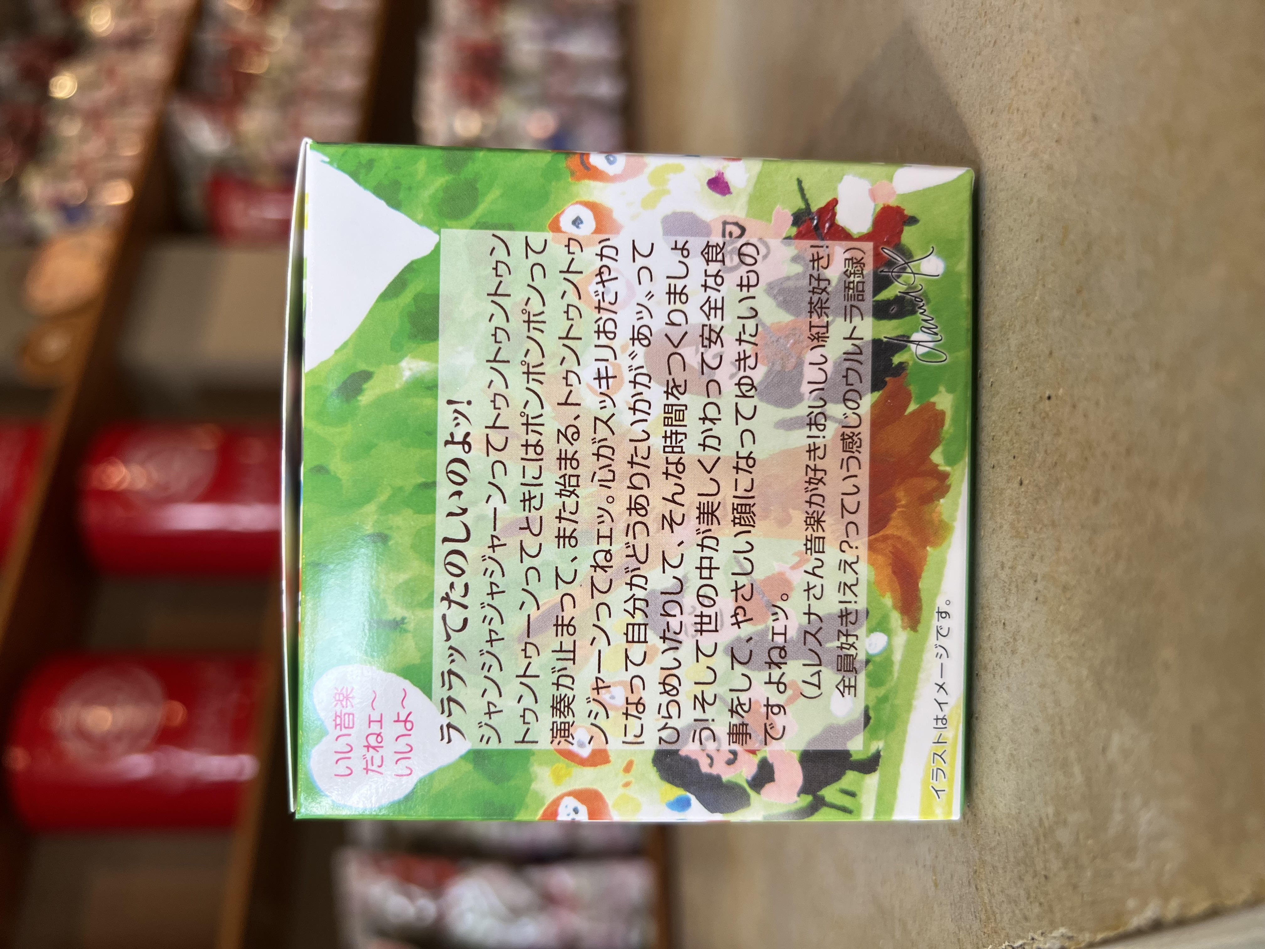 紅茶 ムレスナティー カルテットフルーティブレンド 森のコンサートでお会いしましょうのおいしい紅茶