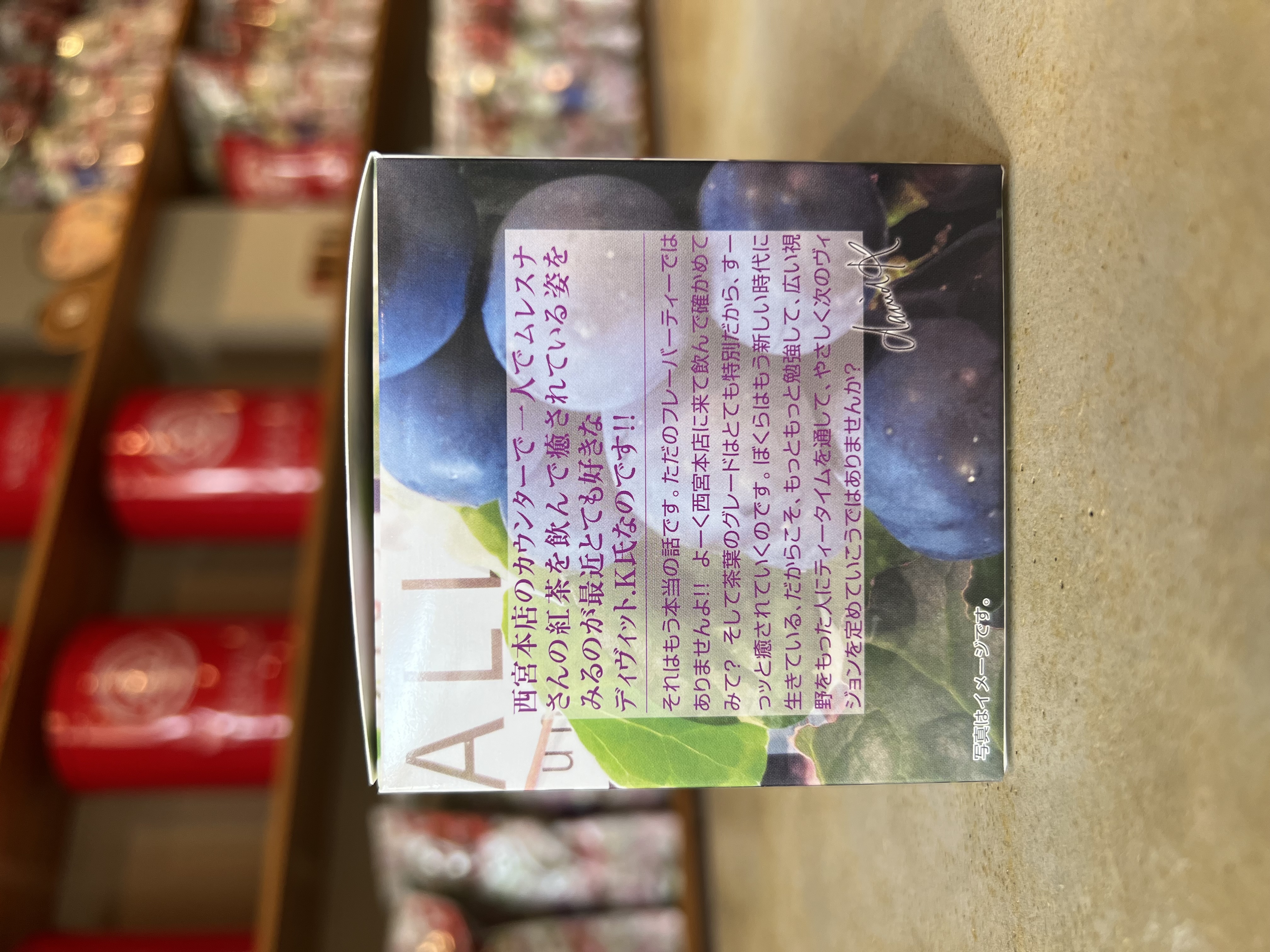 紅茶 ムレスナティー ベリーグレープ おいしい葡萄の紅茶をどうぞ