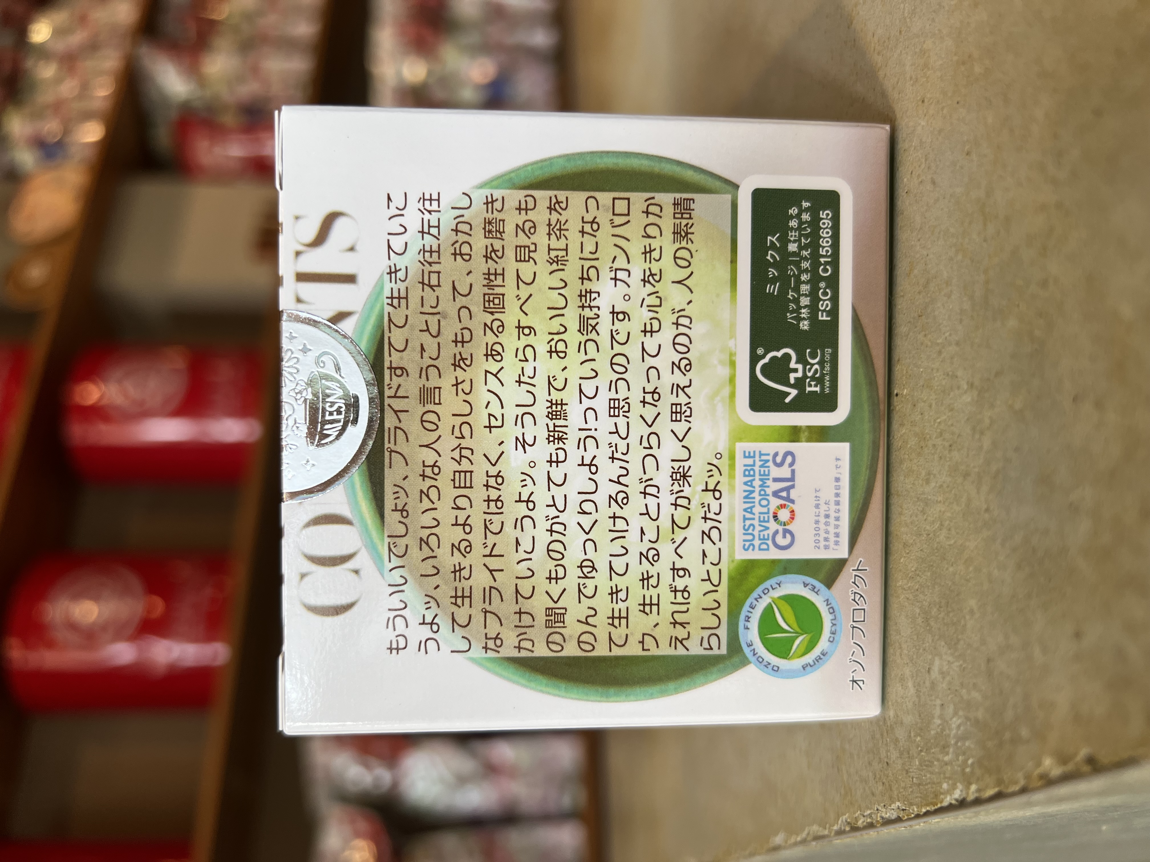紅茶 ムレスナティー 抹茶キャラメル ついに抹茶キャラメルのおいしい紅茶