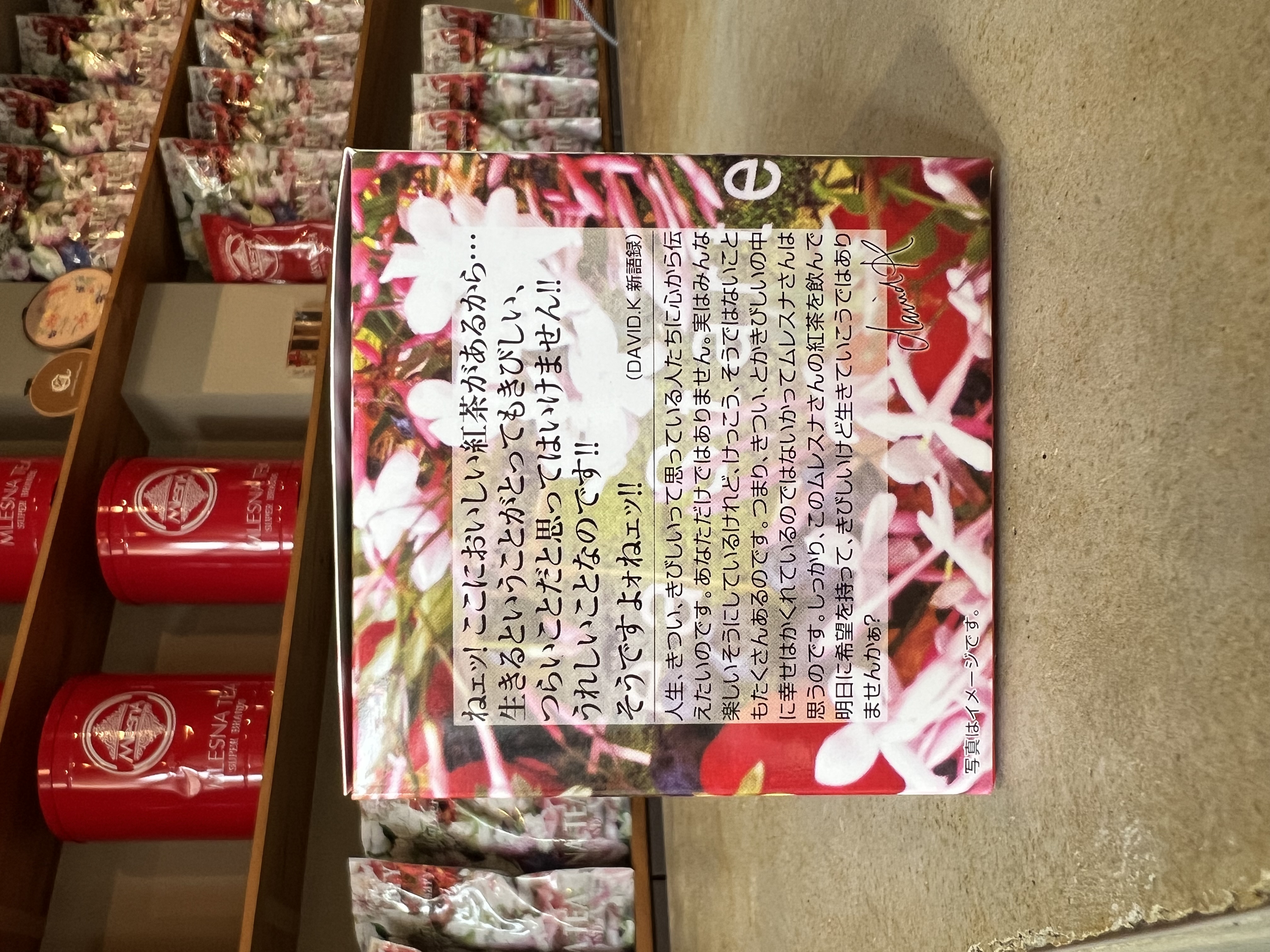 紅茶 ムレスナティー オリエンタルバカンススウィートシノワ オリエンタルな気分でティータイムしよう!!