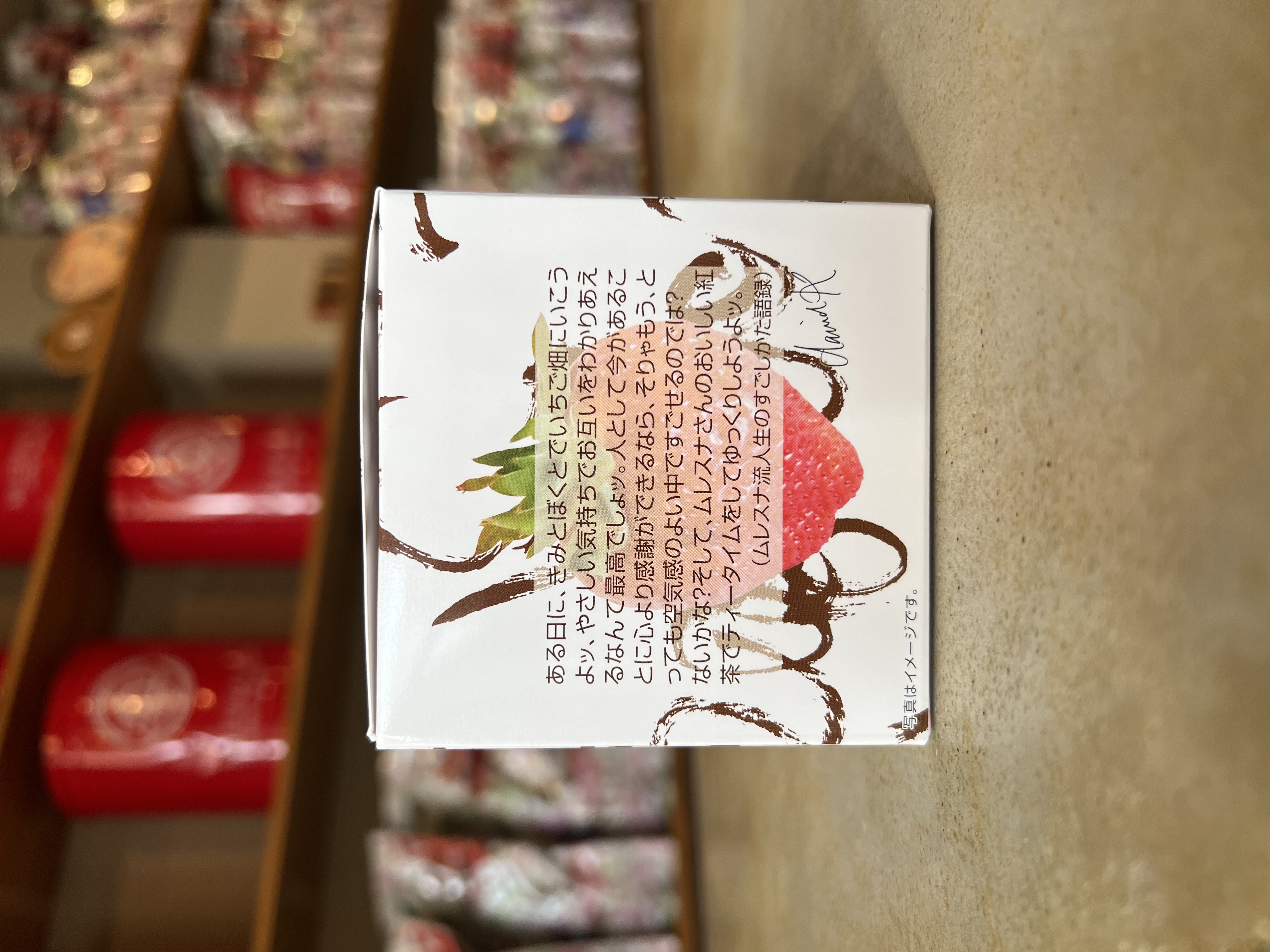 紅茶 ムレスナティー いちご畑は永遠に... 幸せの鐘を鳴らそうよッ...美しい未来のために...