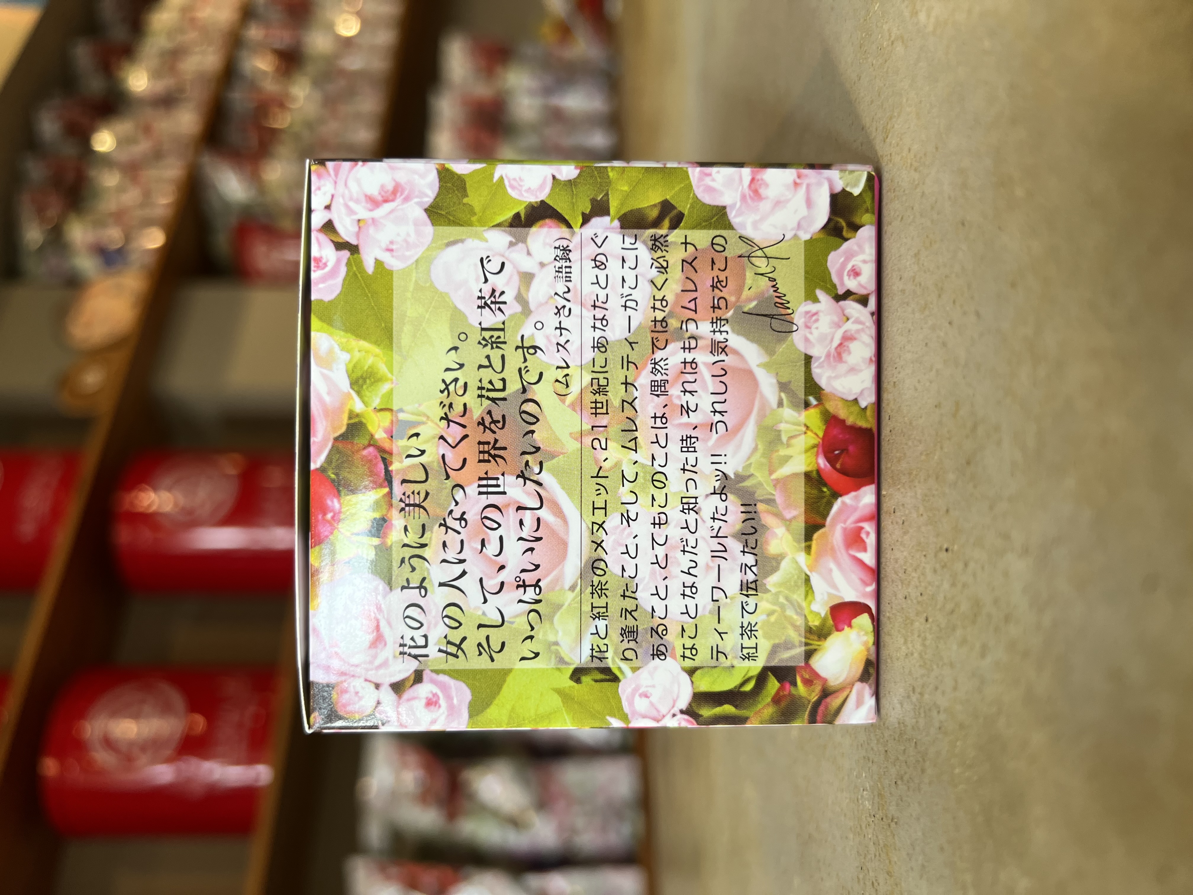 紅茶 ムレスナティー 杏子のジュリエッタ お花のガーデンでお茶しましょう