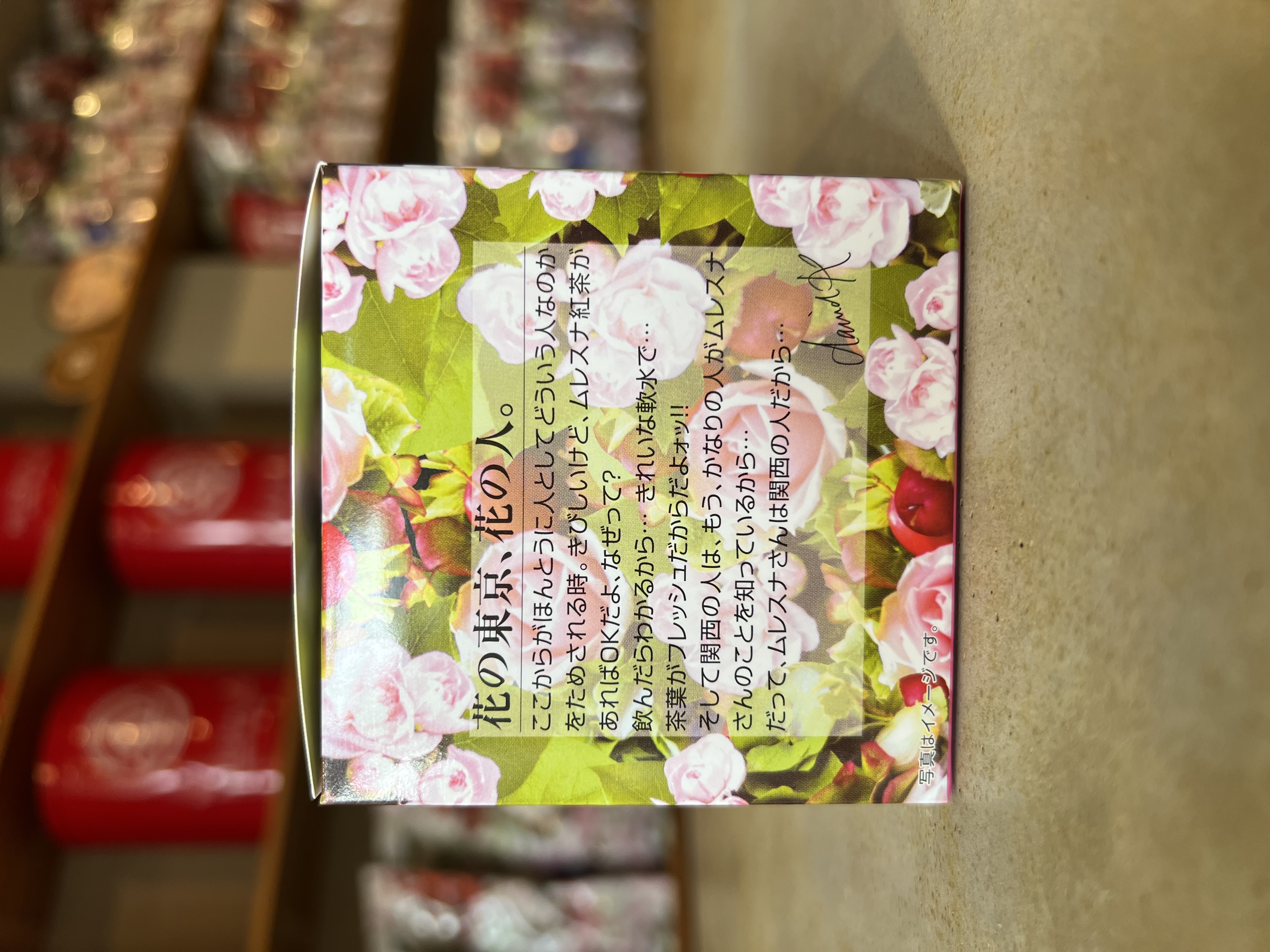 紅茶 ムレスナティー 杏子のジュリエッタ お花のガーデンでお茶しましょう